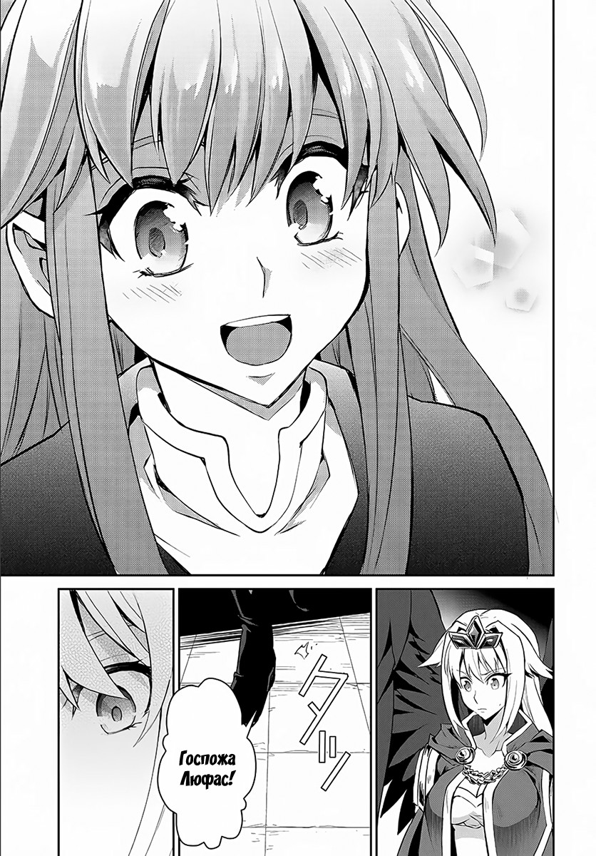 Yasei no Last Boss ga Arawareta! Одержимость 第38页
