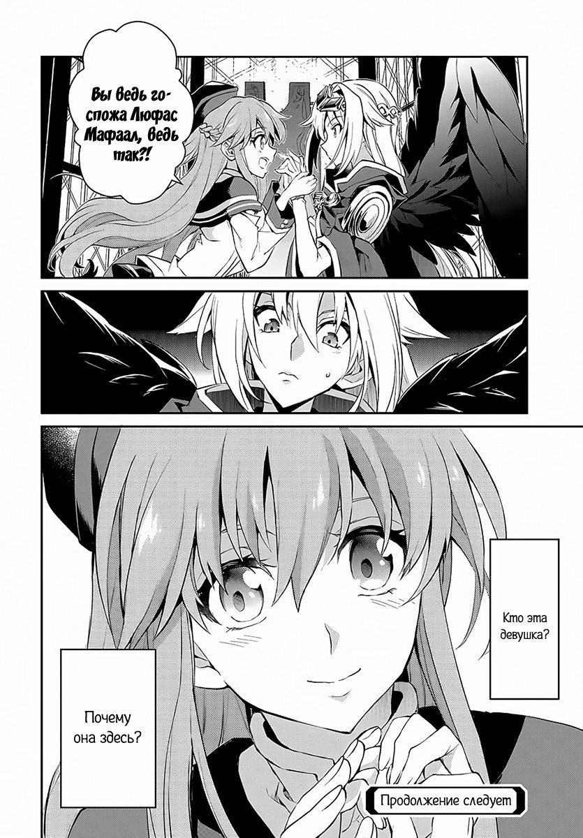 Yasei no Last Boss ga Arawareta! Одержимость 第39页