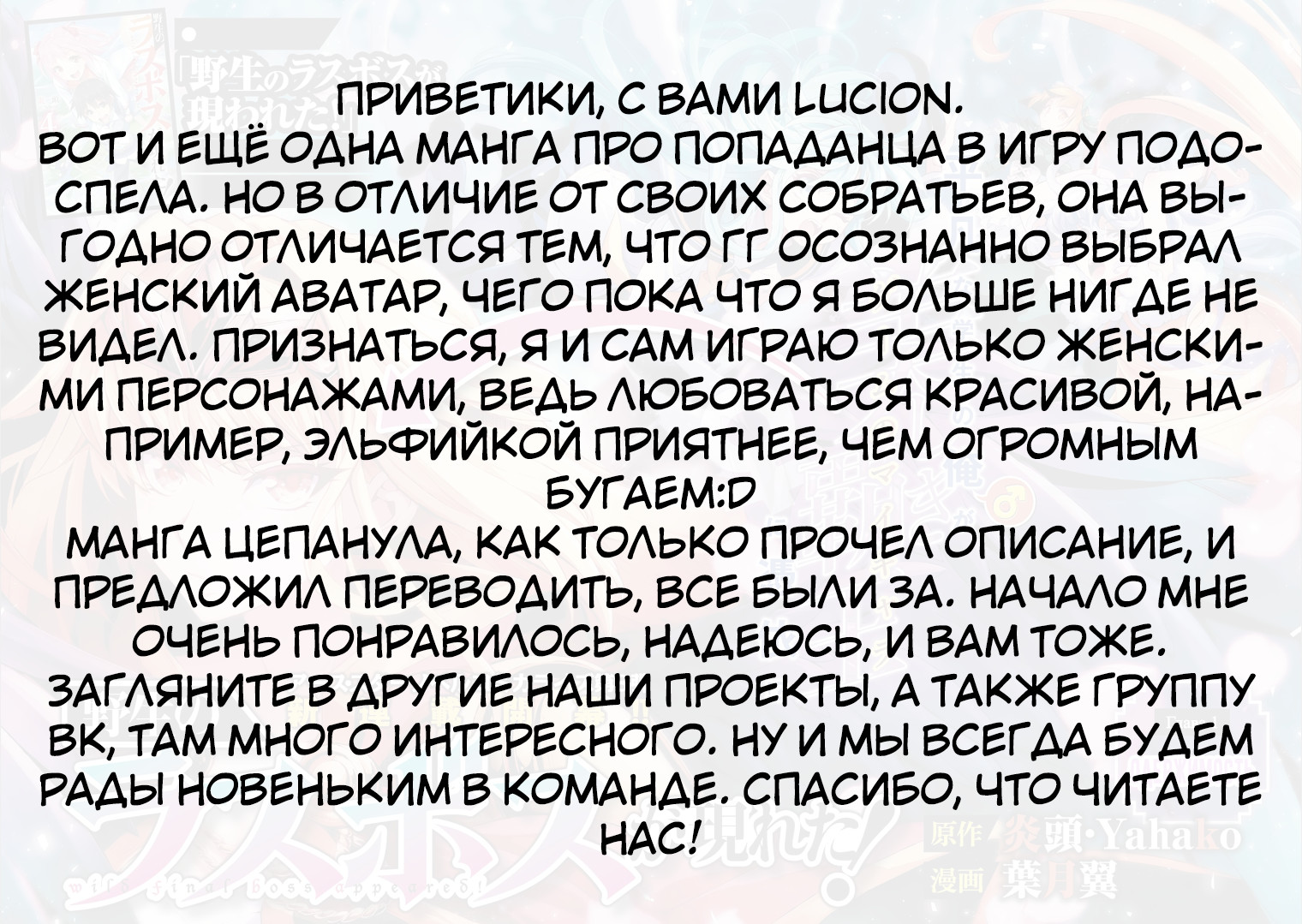 Yasei no Last Boss ga Arawareta! Одержимость 第40页