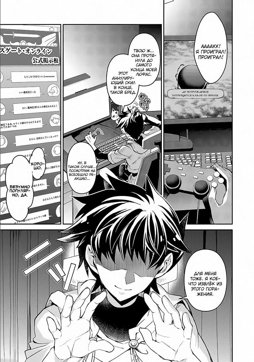 Yasei no Last Boss ga Arawareta! Одержимость 第5页