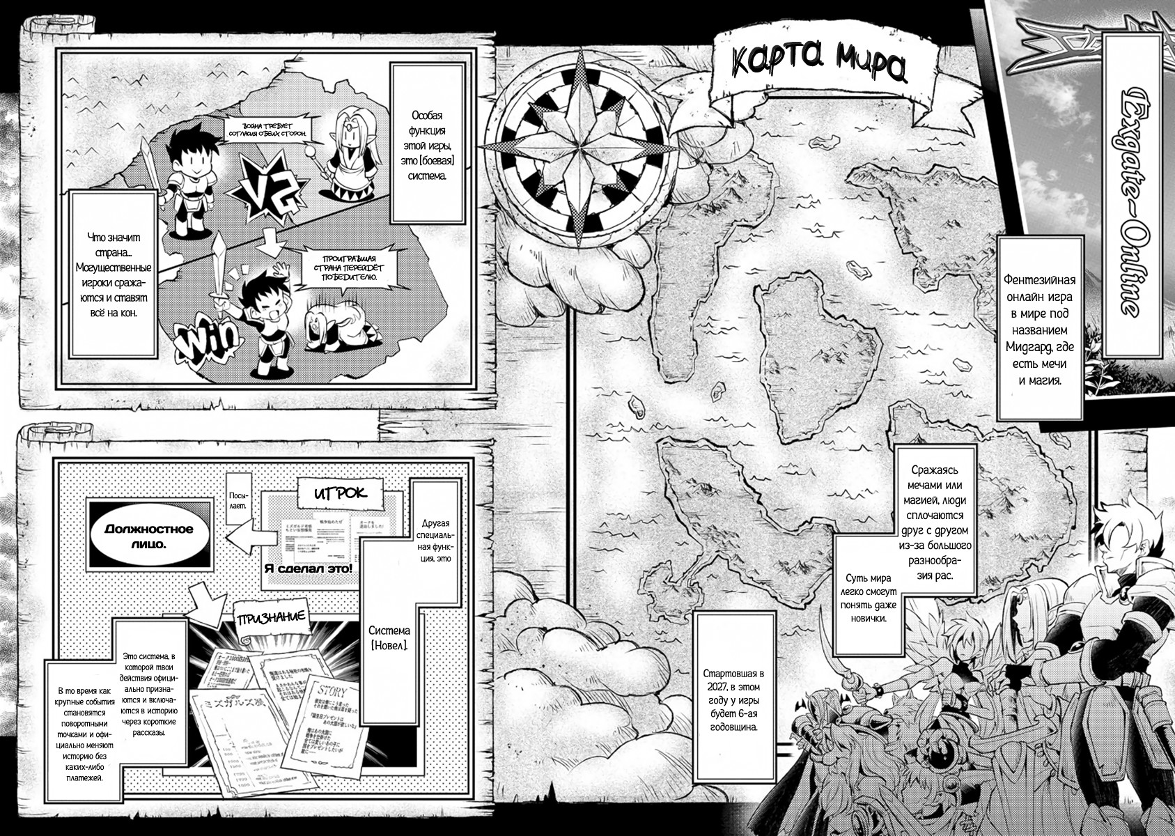 Yasei no Last Boss ga Arawareta! Одержимость 第7页