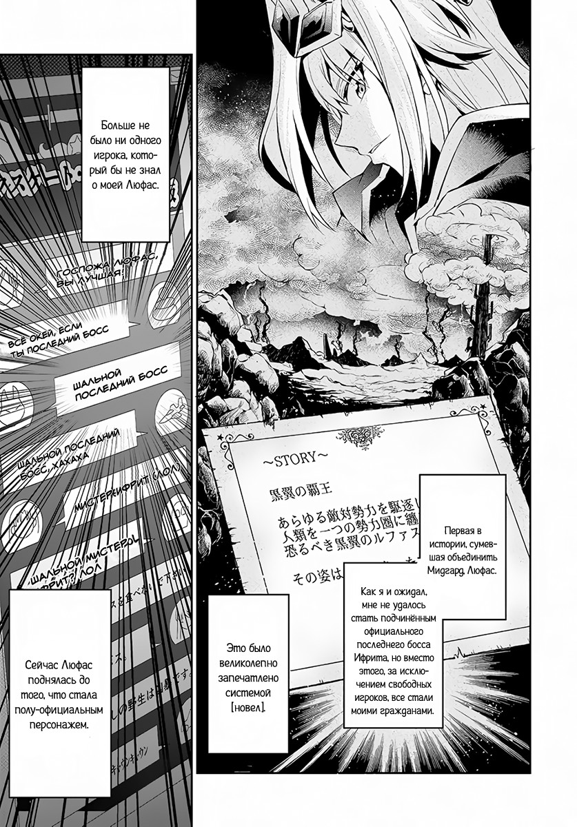 Yasei no Last Boss ga Arawareta! Одержимость 第9页
