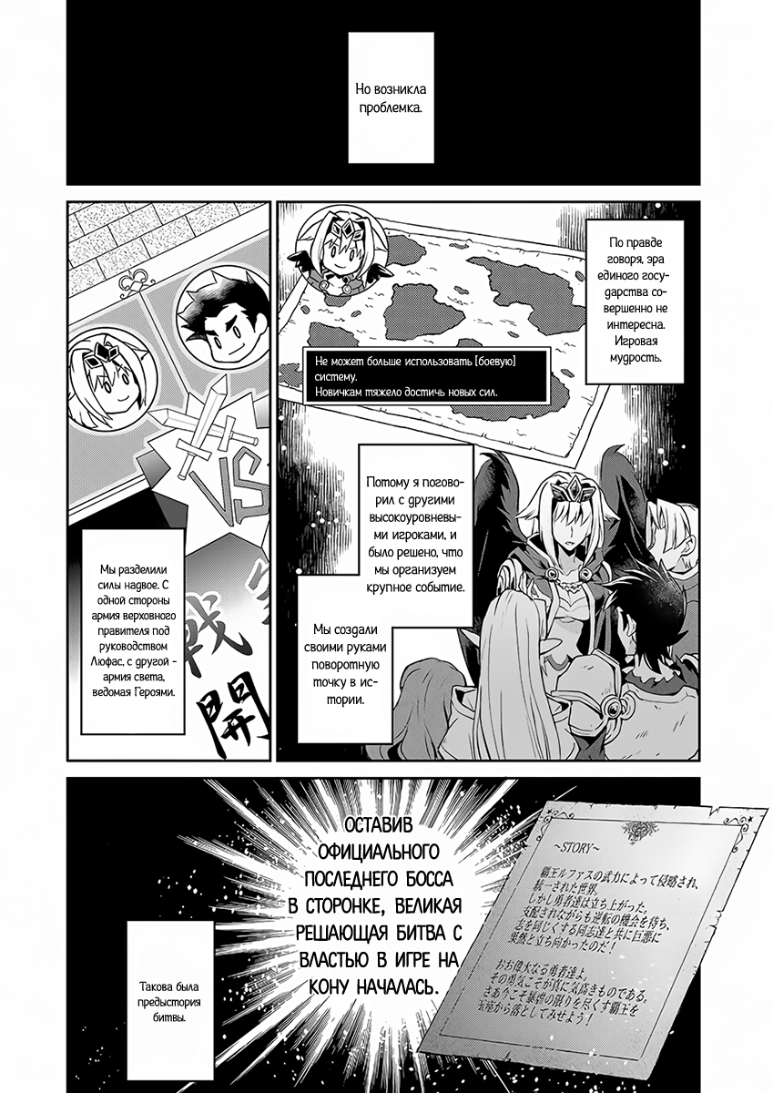 Yasei no Last Boss ga Arawareta! Одержимость 第10页