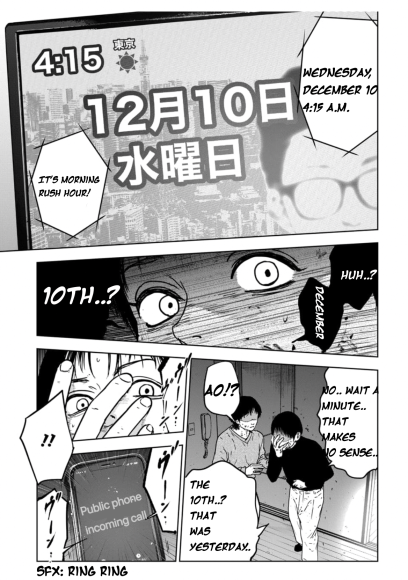 Gyakusatsu Happy End: Ao no Shou Vol. 1 Ch. 1.3 第21页