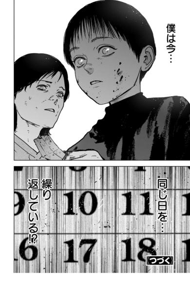 Gyakusatsu Happy End: Ao no Shou Vol. 1 Ch. 1.3 第24页