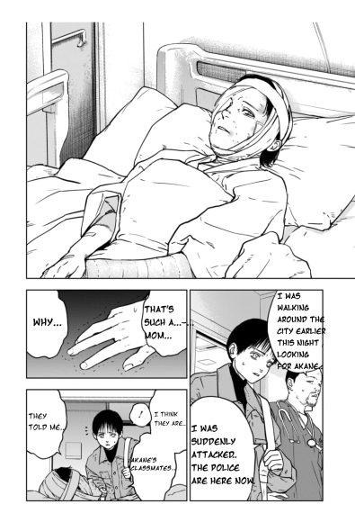 Gyakusatsu Happy End: Ao no Shou Vol. 1 Ch. 1.3 第4页