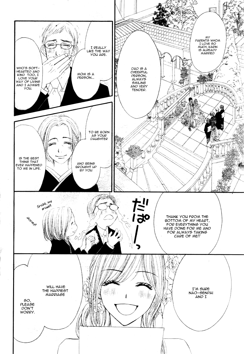 Miseinen Dakedo Kodomo Janai Vol. 1 Ch. 2 第20页
