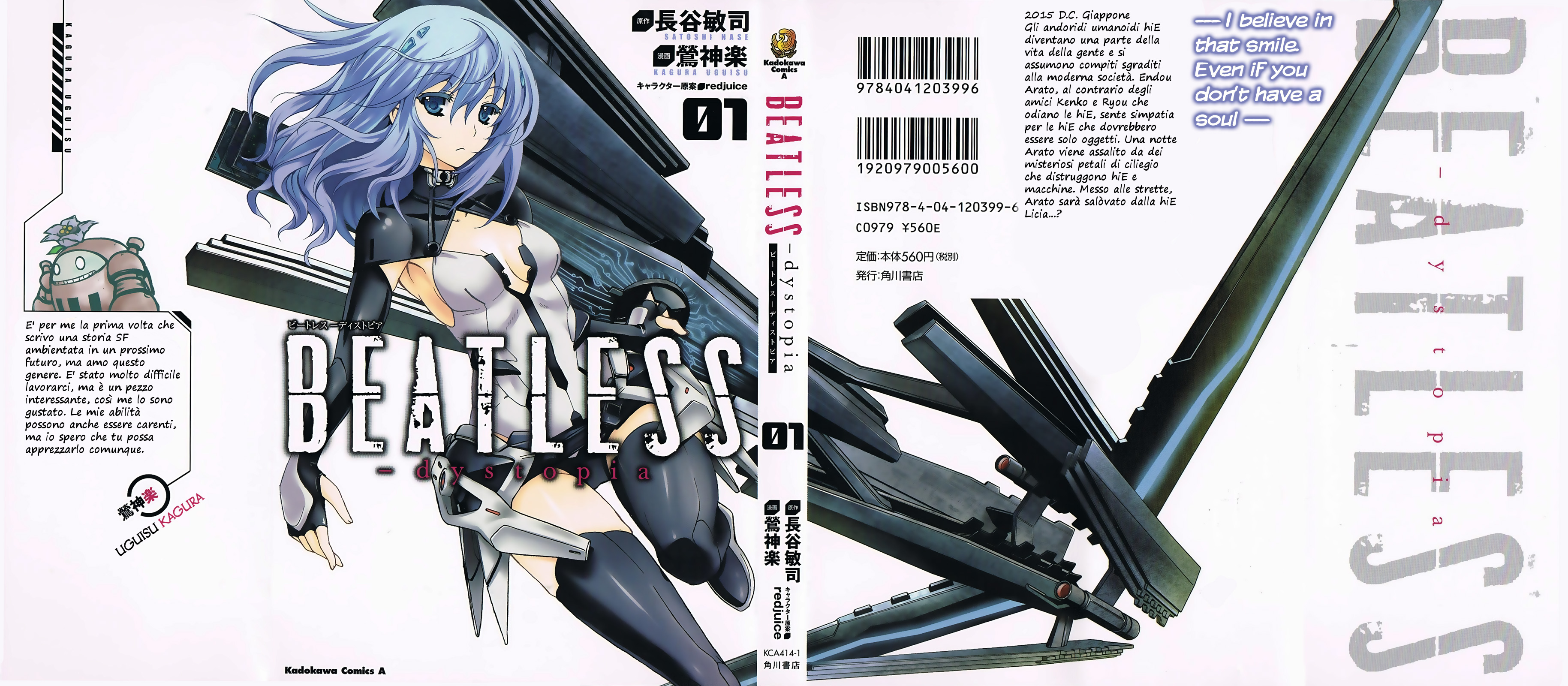 Beatless - Dystopia Vol. 1 Ch. 1 第1页