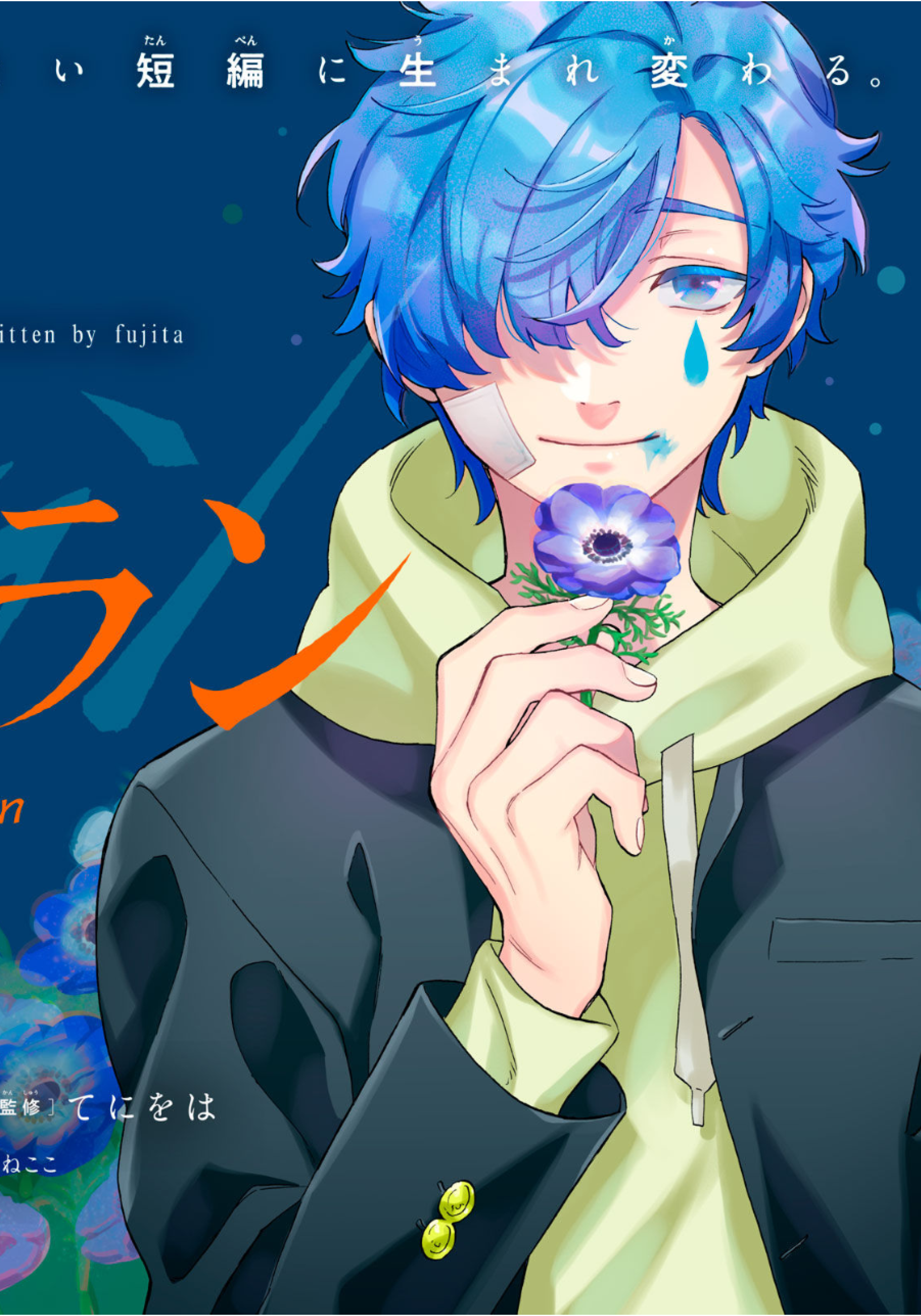 Villain 第4页