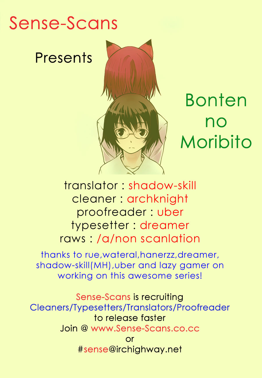Bonten no Morito Ch. 3 第1页