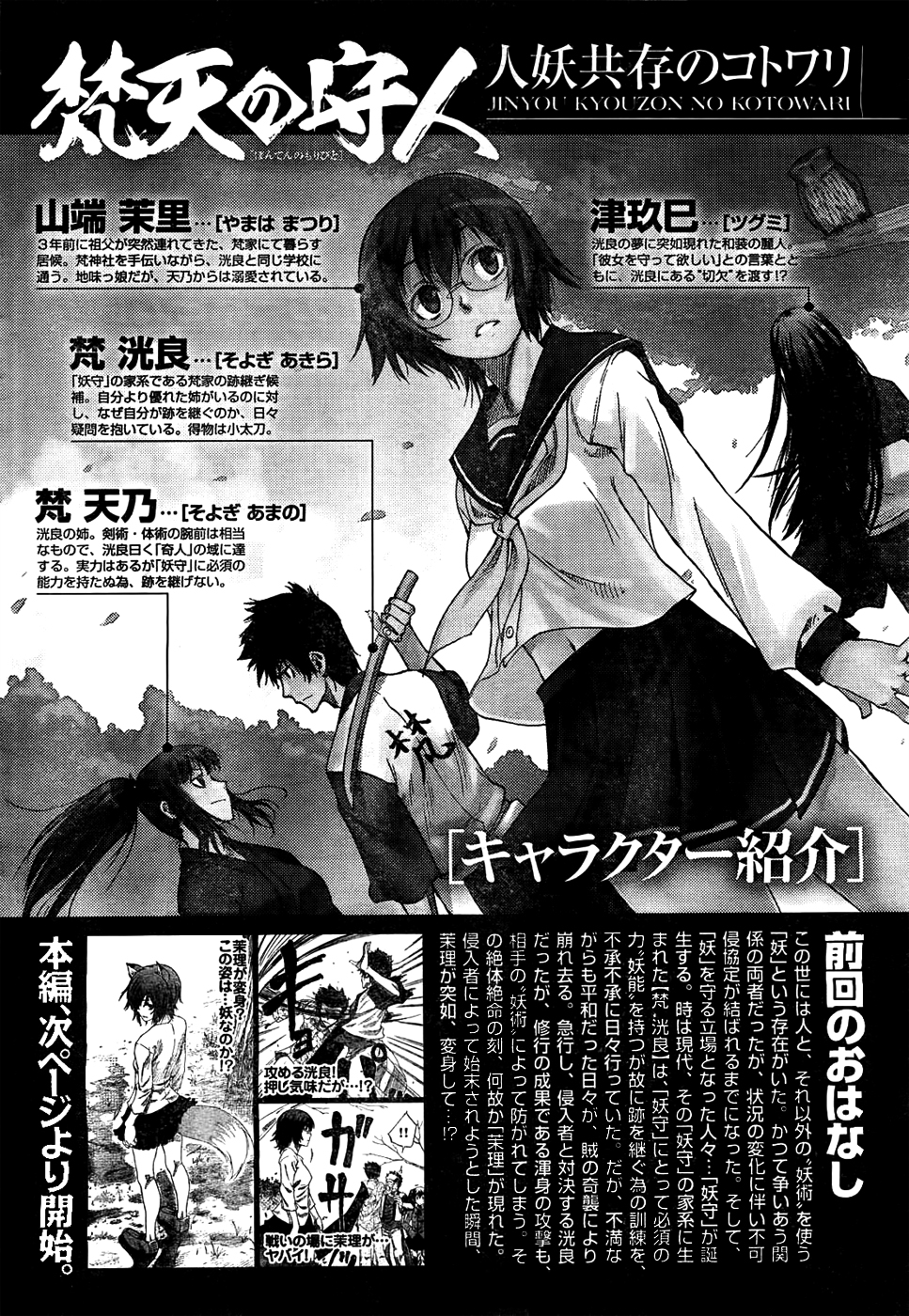 Bonten no Morito Ch. 3 第3页