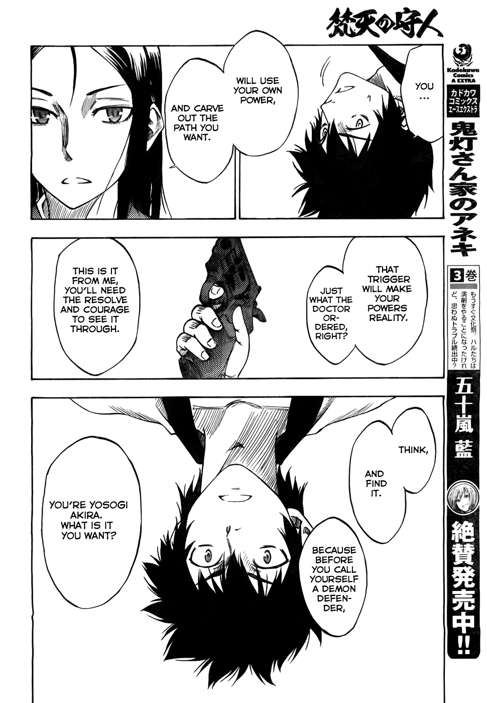 Bonten no Morito Ch. 3 第33页