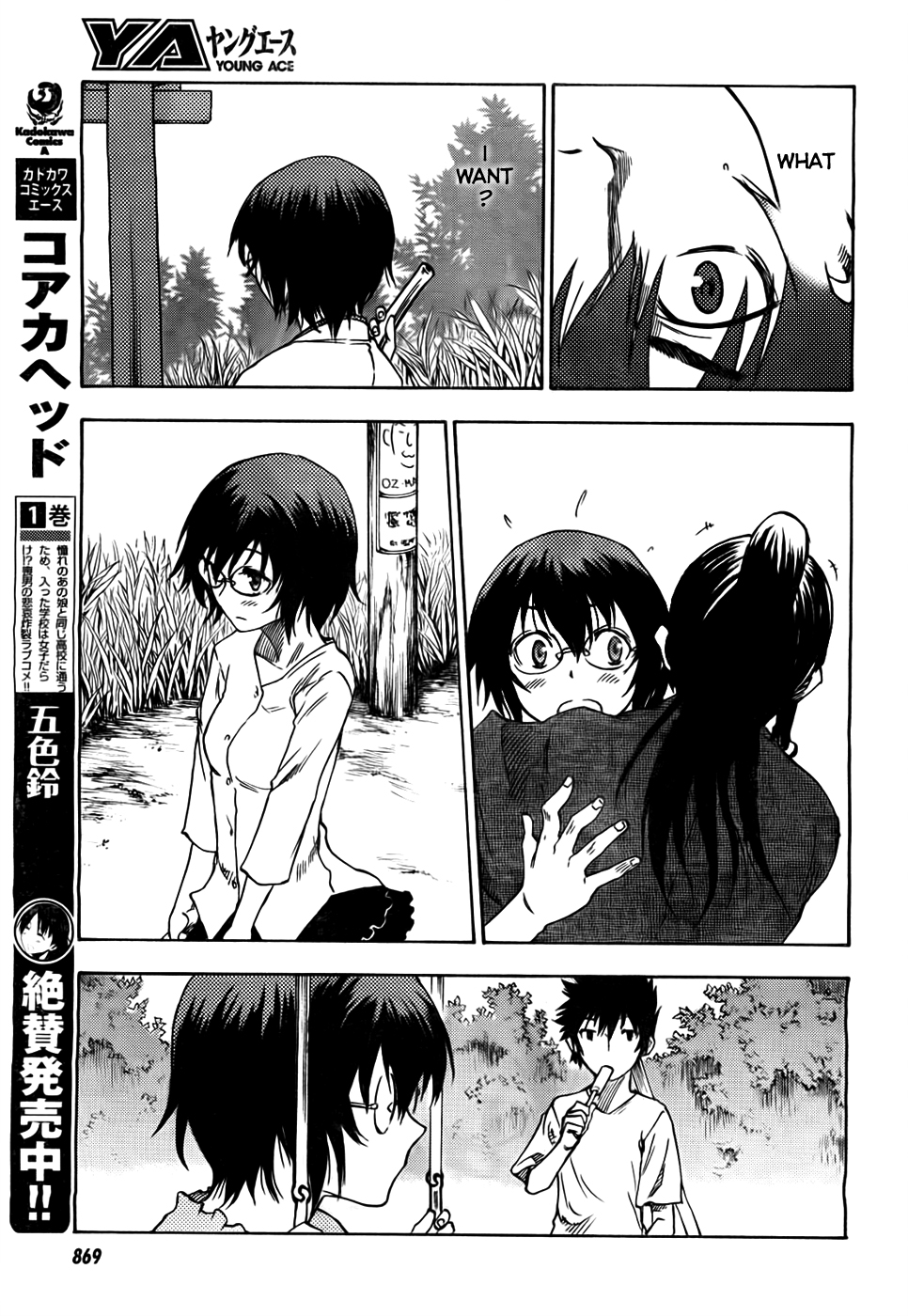 Bonten no Morito Ch. 3 第34页