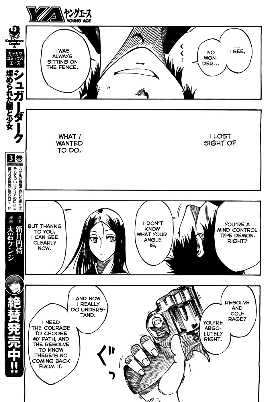 Bonten no Morito Ch. 3 第36页