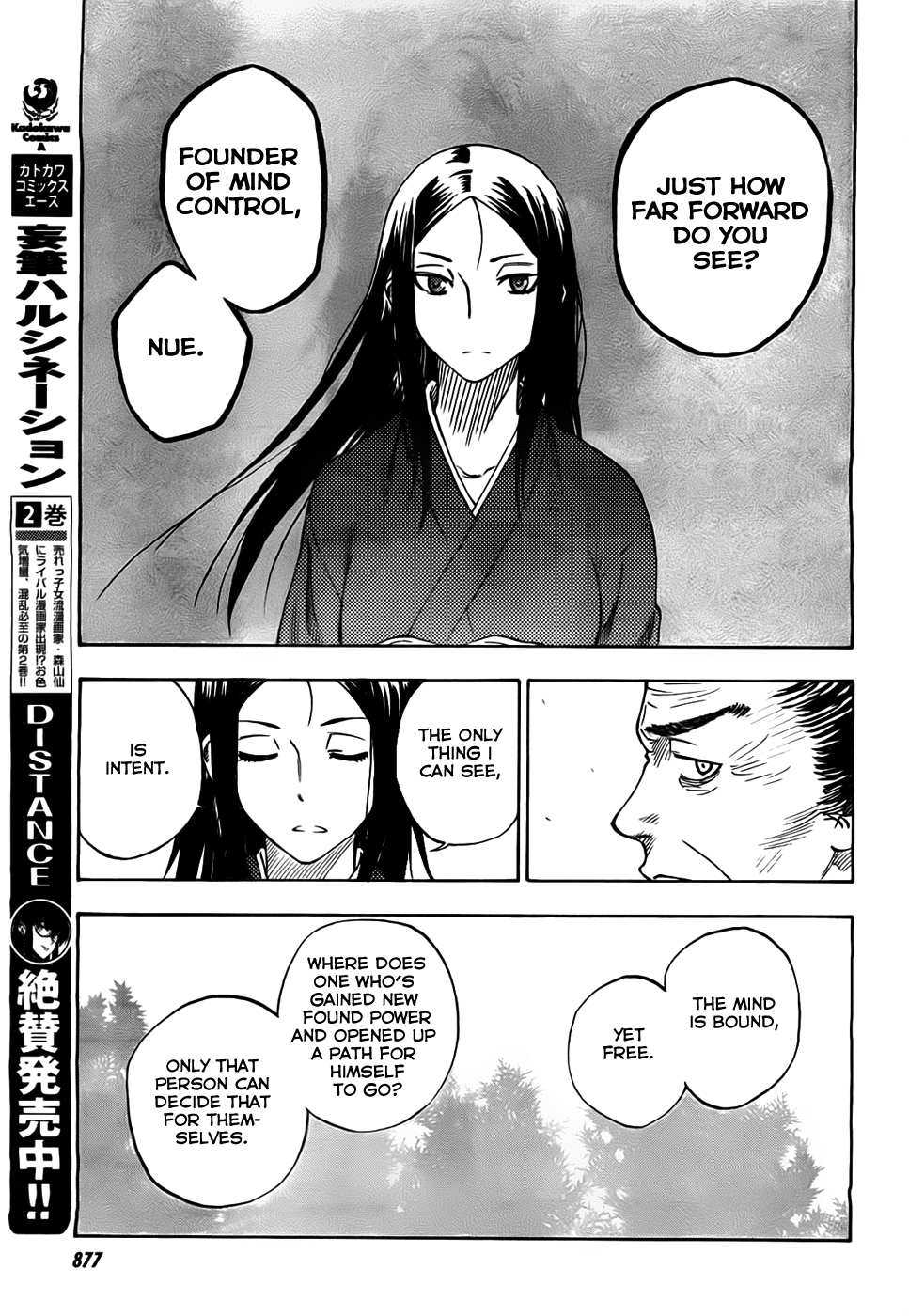 Bonten no Morito Ch. 3 第41页