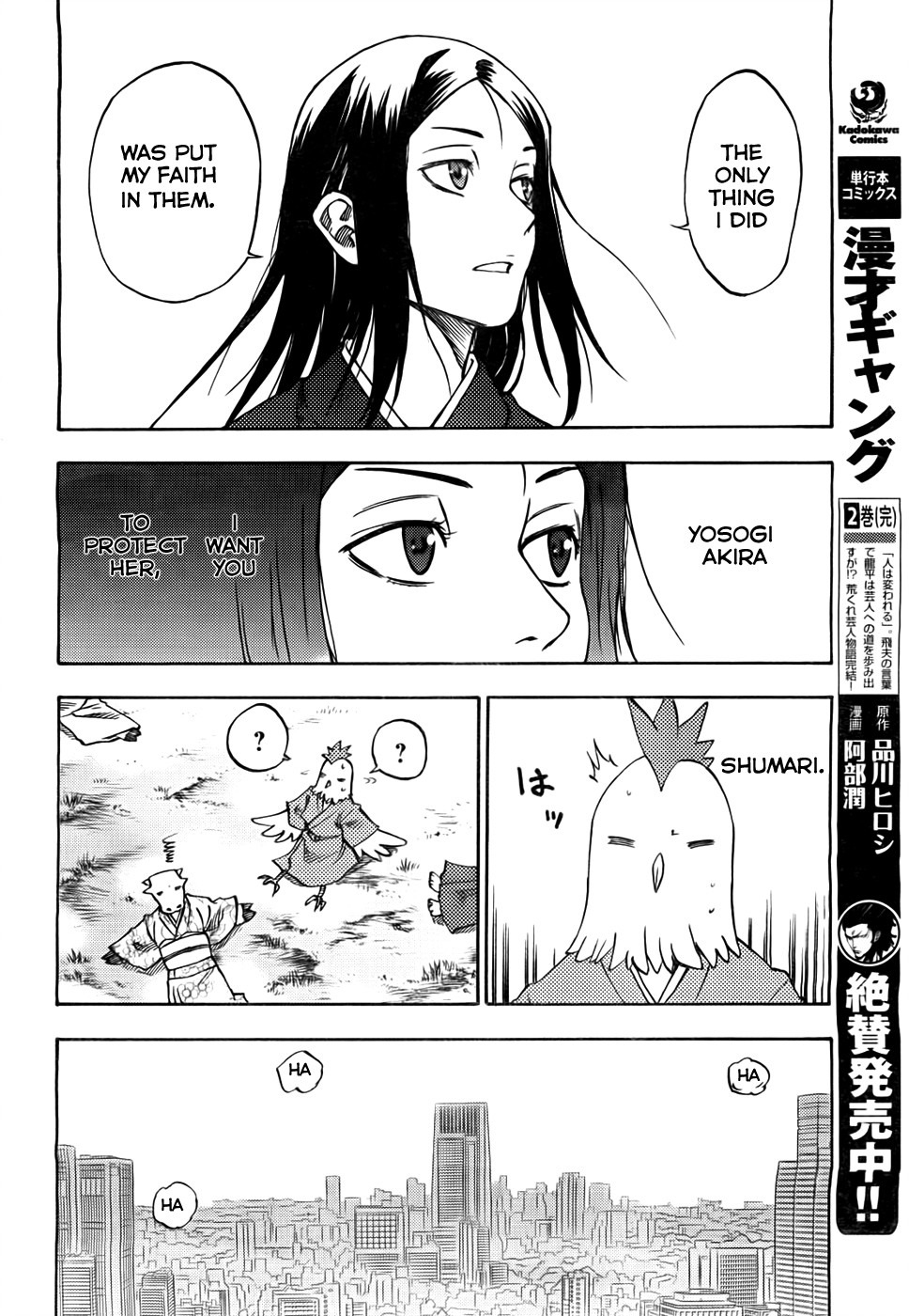Bonten no Morito Ch. 3 第42页