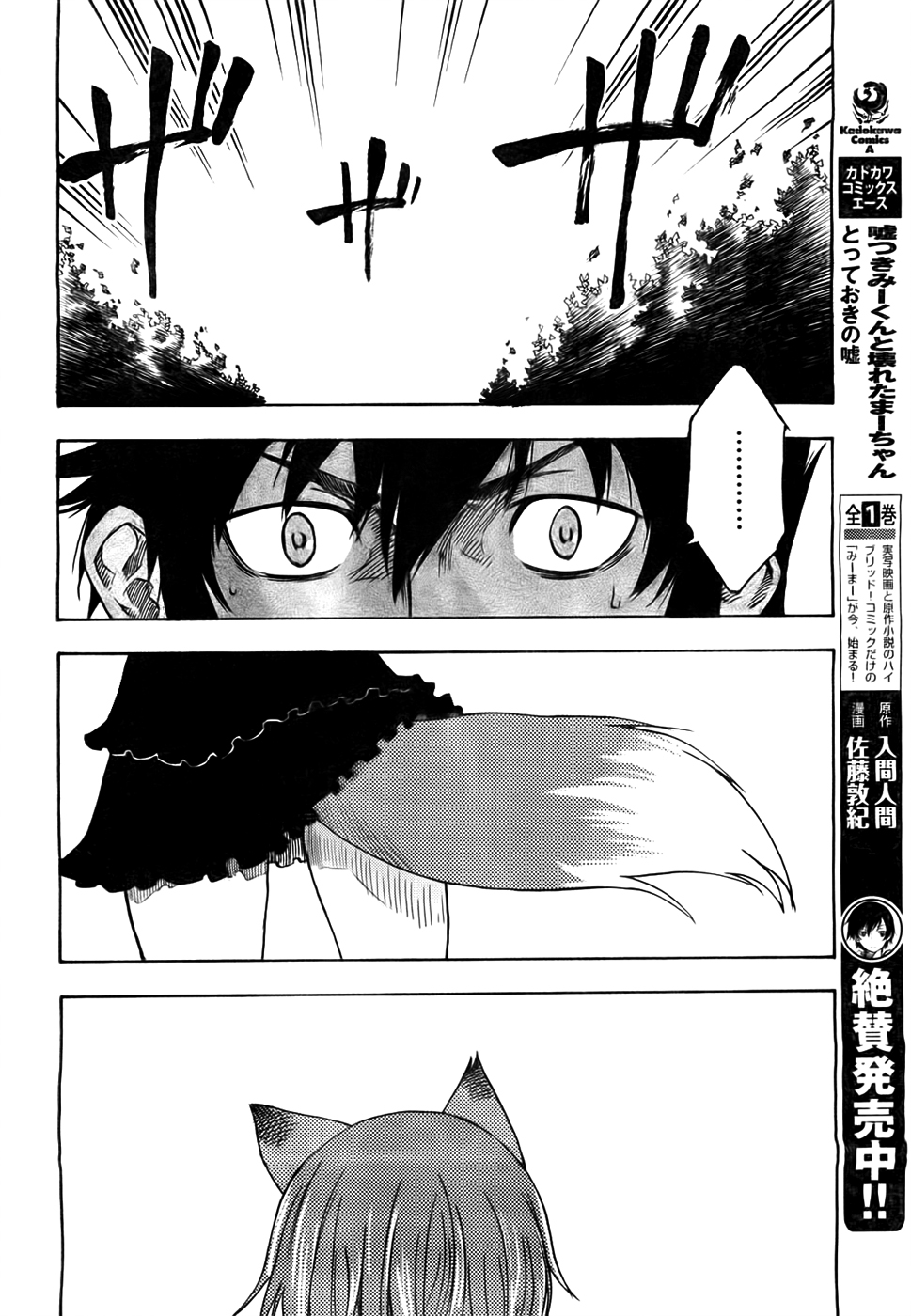 Bonten no Morito Ch. 3 第7页