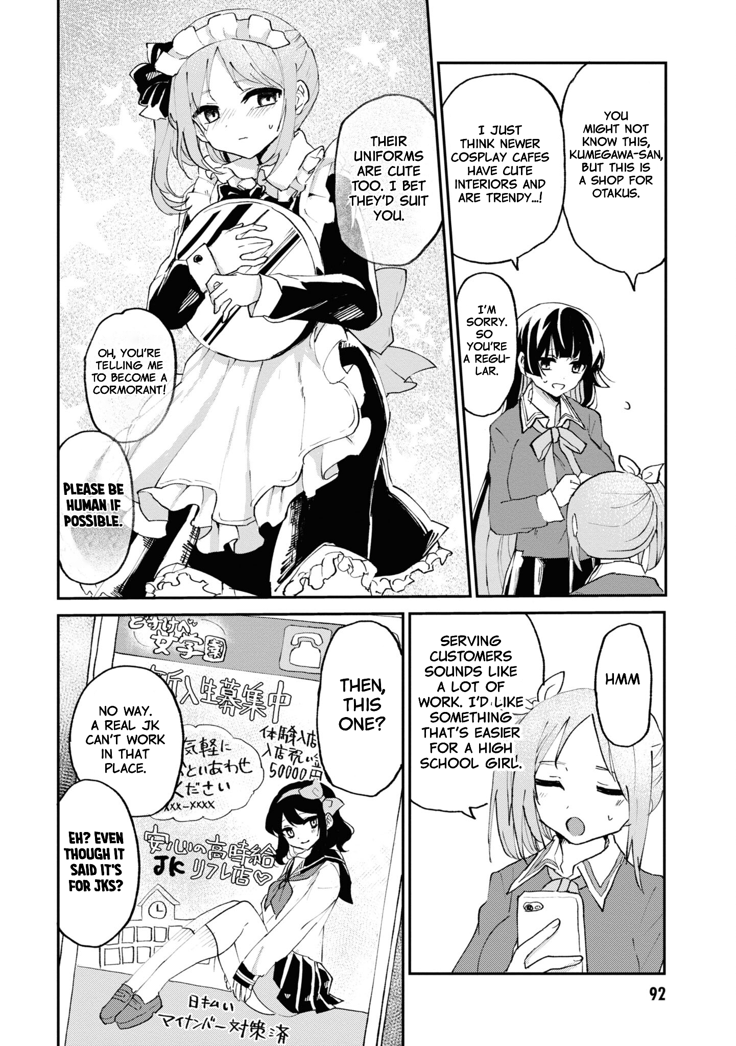 Do-M Joshi to Gakkari Joou-sama Vol. 1 Ch. 5 第3页