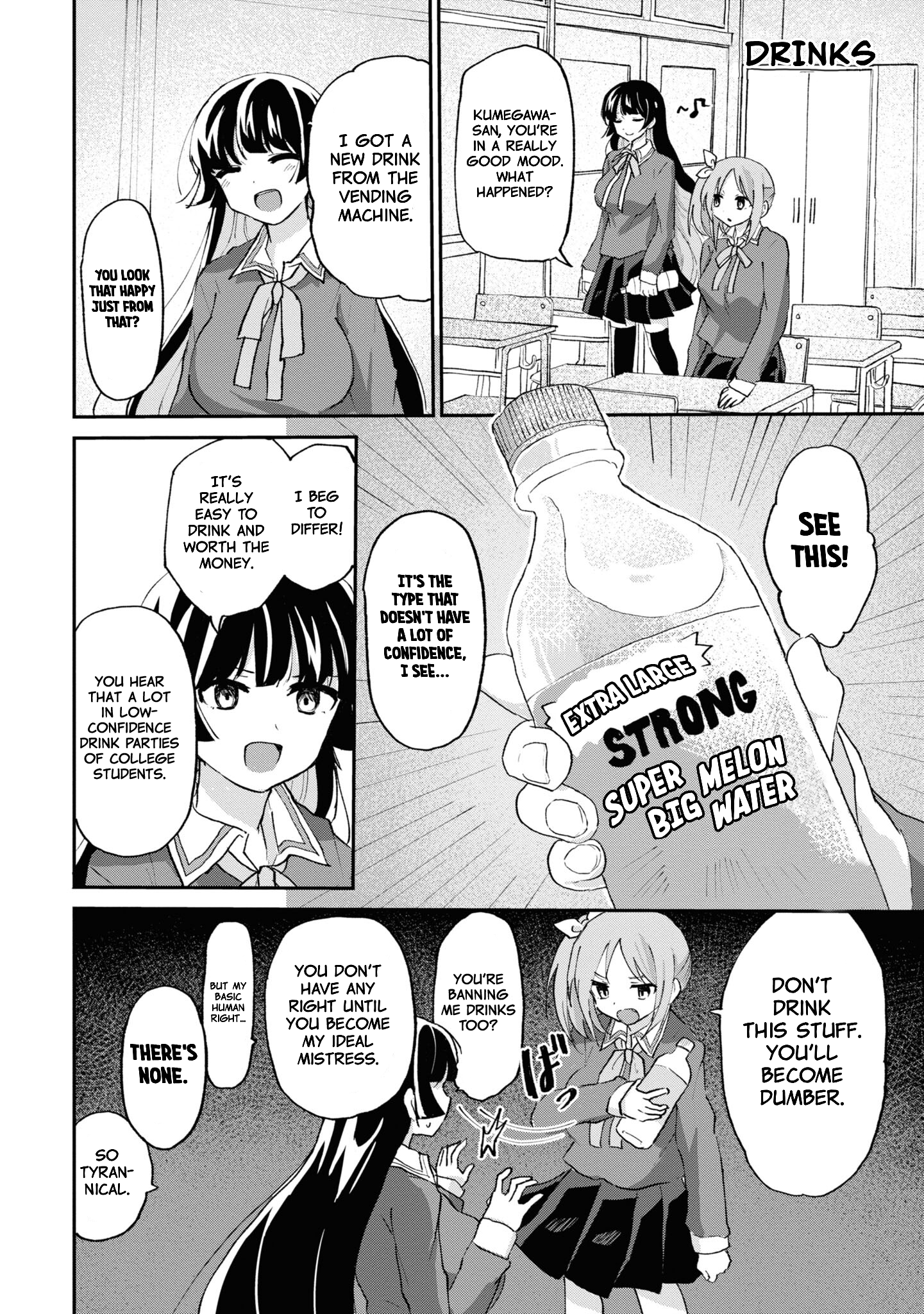 Do-M Joshi to Gakkari Joou-sama Vol. 1 Ch. 5 第7页