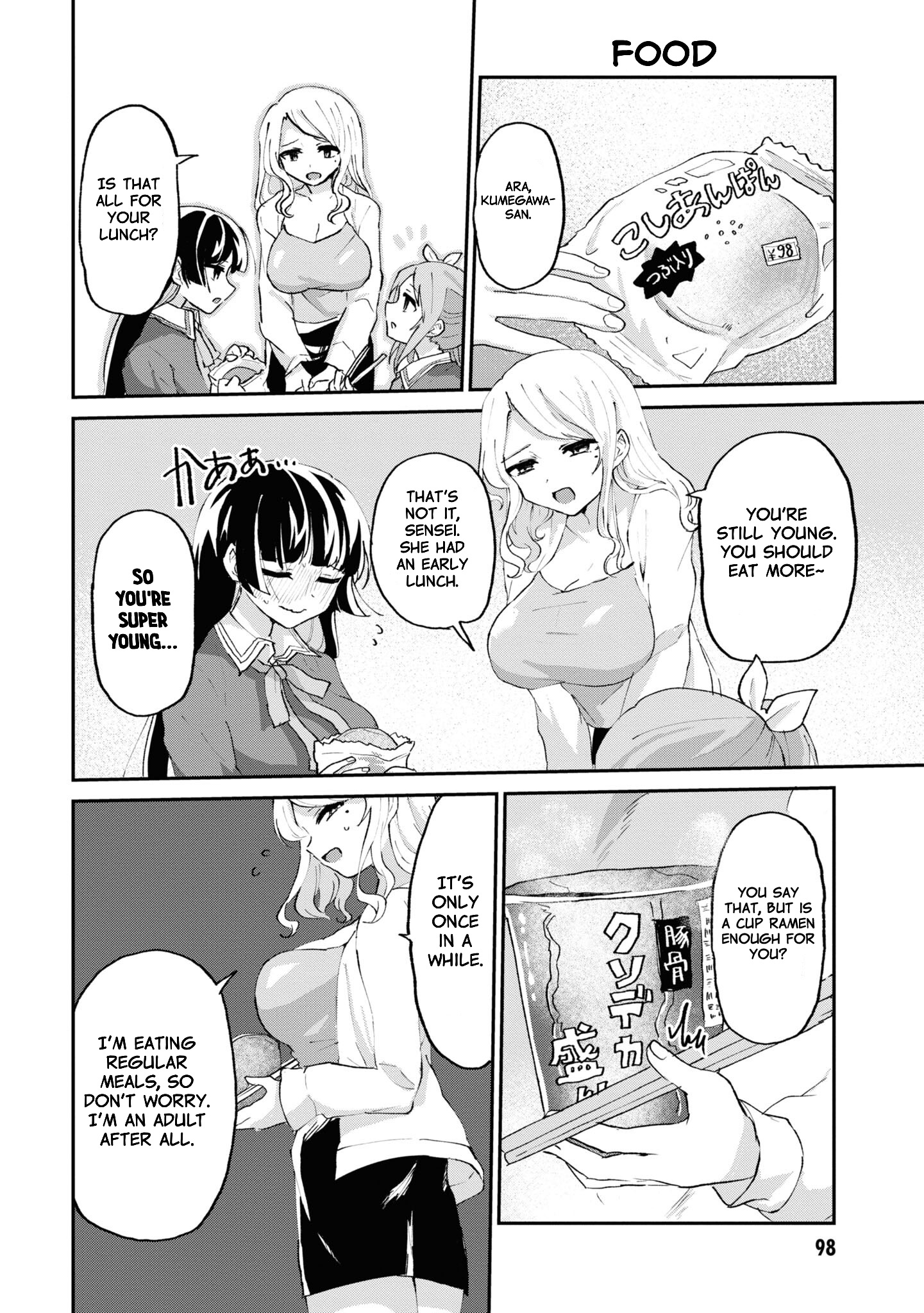 Do-M Joshi to Gakkari Joou-sama Vol. 1 Ch. 5 第9页