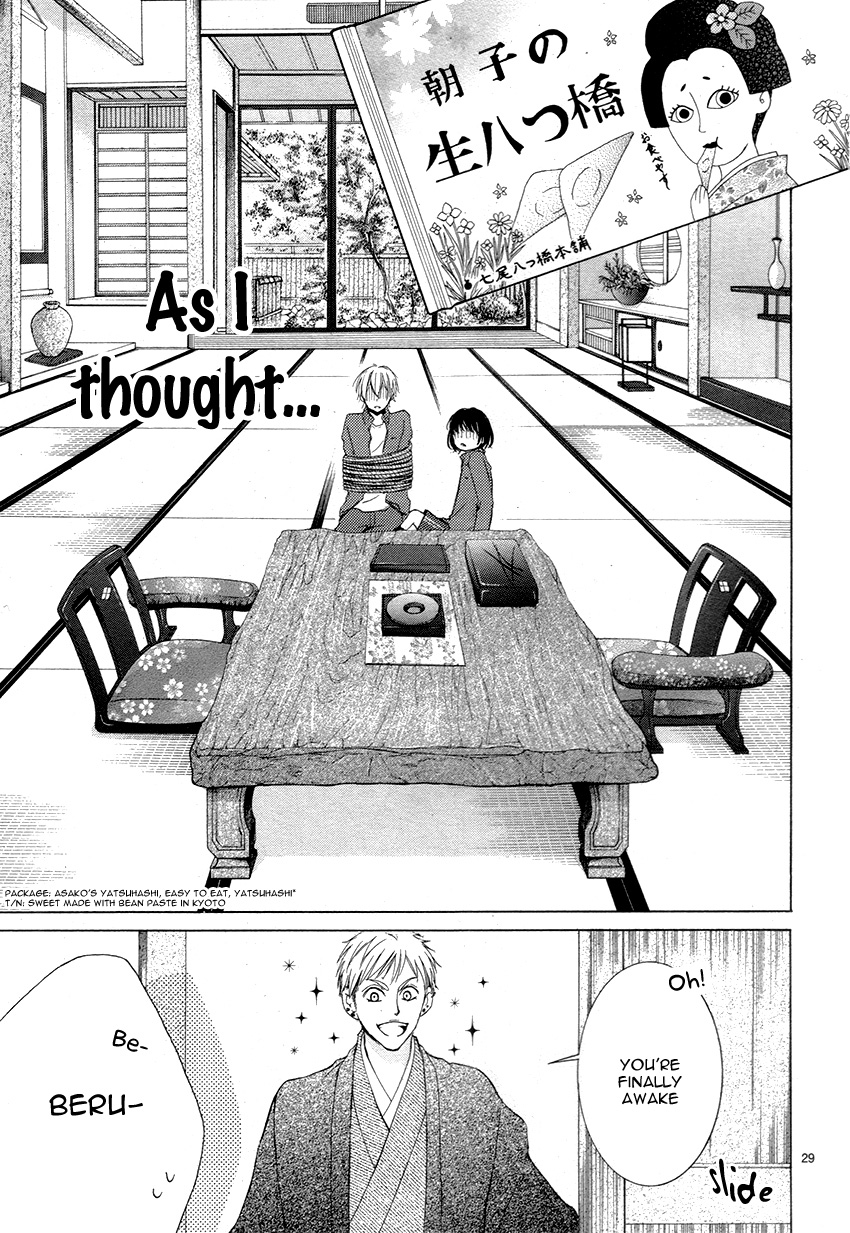 Shikigami Danshi Vol. 2 Ch. 4 第33页