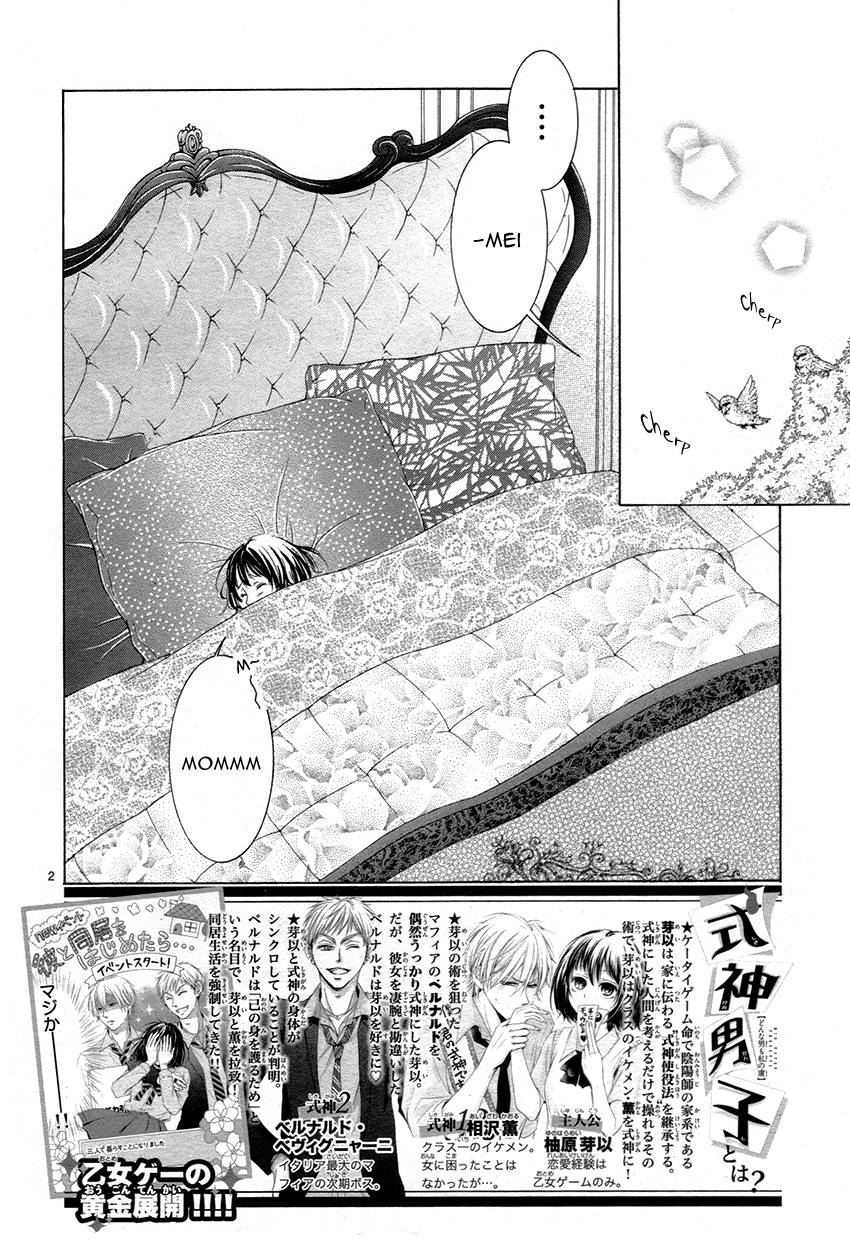 Shikigami Danshi Vol. 2 Ch. 4 第6页