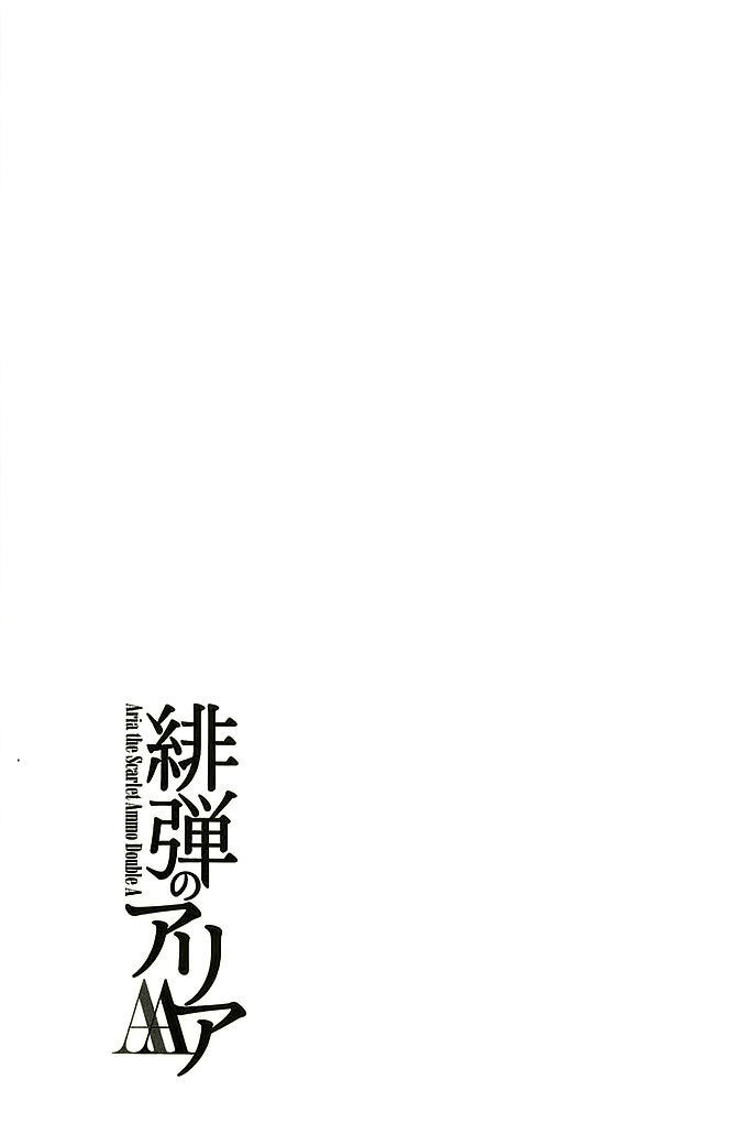 Hidan no Aria AA Vol. 1 Ch. 4 第2页