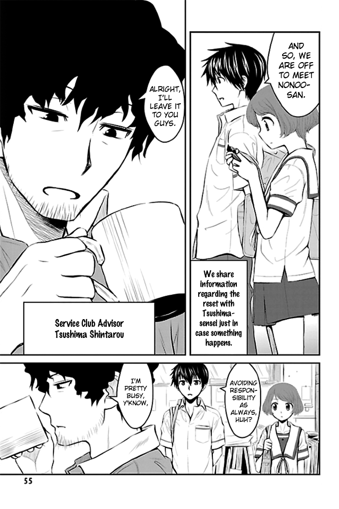 Sakurada Reset - Cat, Ghost and Revolution Sunday Vol. 1 Ch. 2 第11页