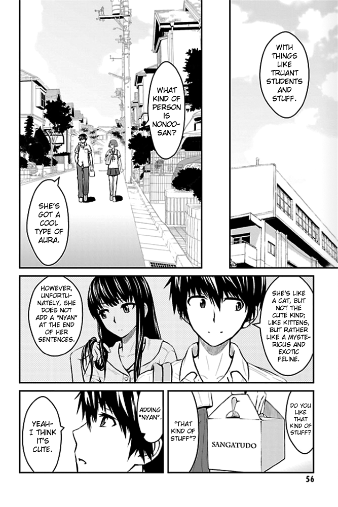 Sakurada Reset - Cat, Ghost and Revolution Sunday Vol. 1 Ch. 2 第12页