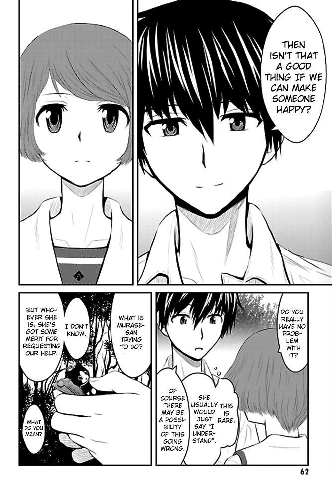 Sakurada Reset - Cat, Ghost and Revolution Sunday Vol. 1 Ch. 2 第18页