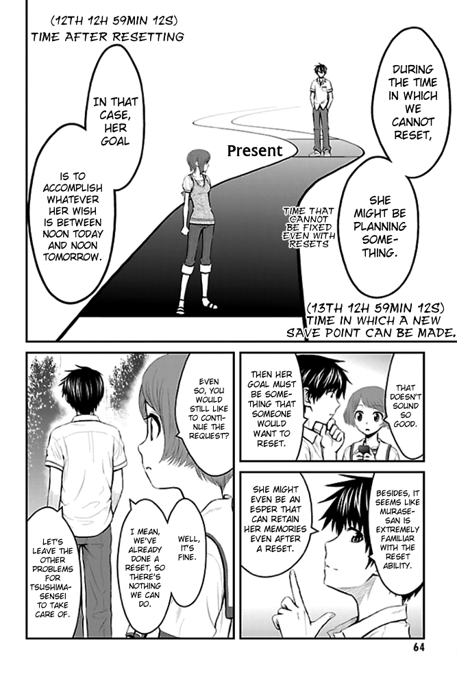Sakurada Reset - Cat, Ghost and Revolution Sunday Vol. 1 Ch. 2 第20页
