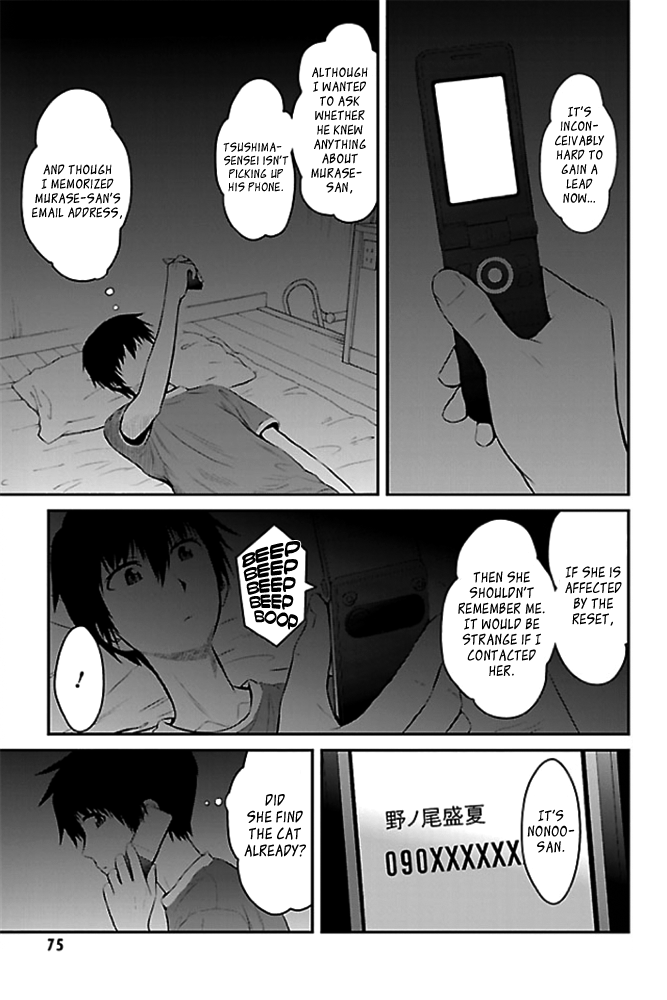 Sakurada Reset - Cat, Ghost and Revolution Sunday Vol. 1 Ch. 2 第31页