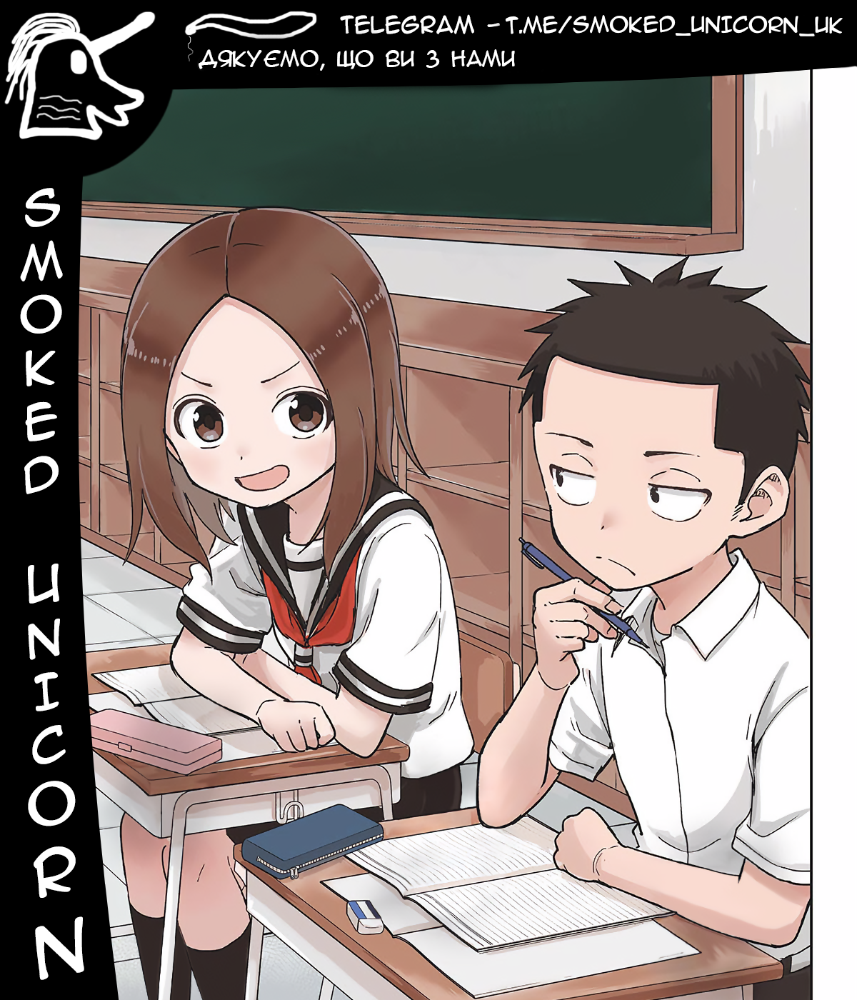 Karakai Jouzu (?) no Nishikata-san Початок 第13页