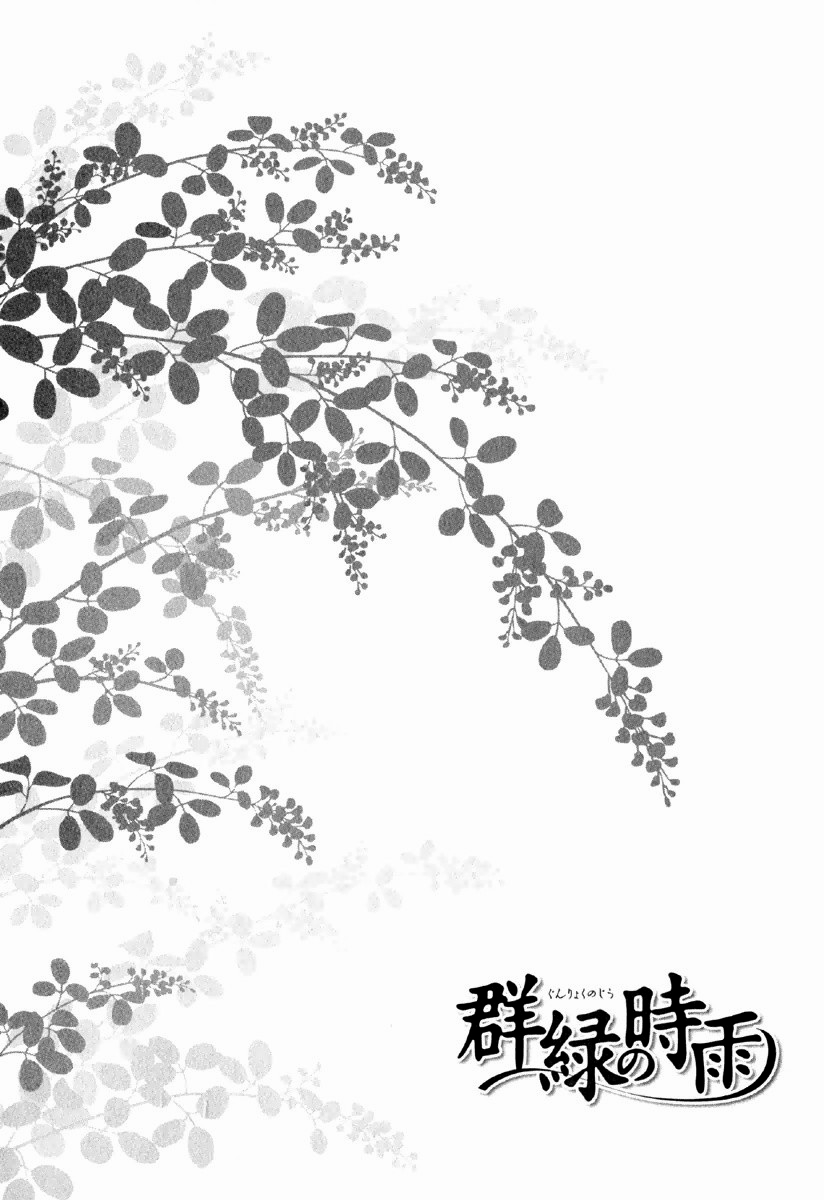 Gunryoku no Jiu Vol. 1 Ch. 5 第1页
