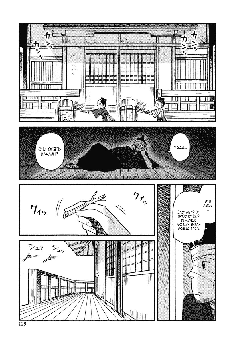 Gunryoku no Jiu Vol. 1 Ch. 5 第2页