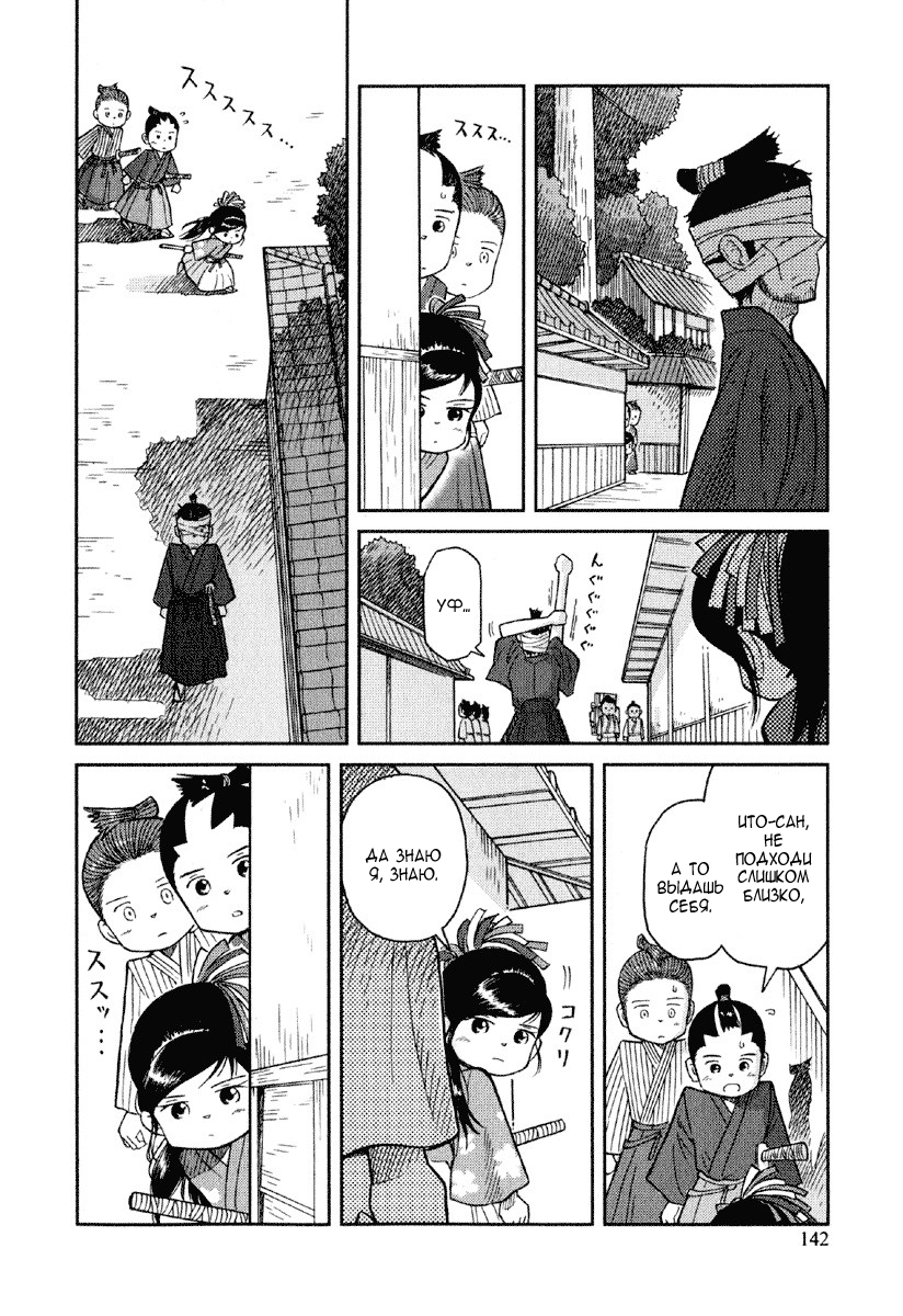 Gunryoku no Jiu Vol. 1 Ch. 5 第15页
