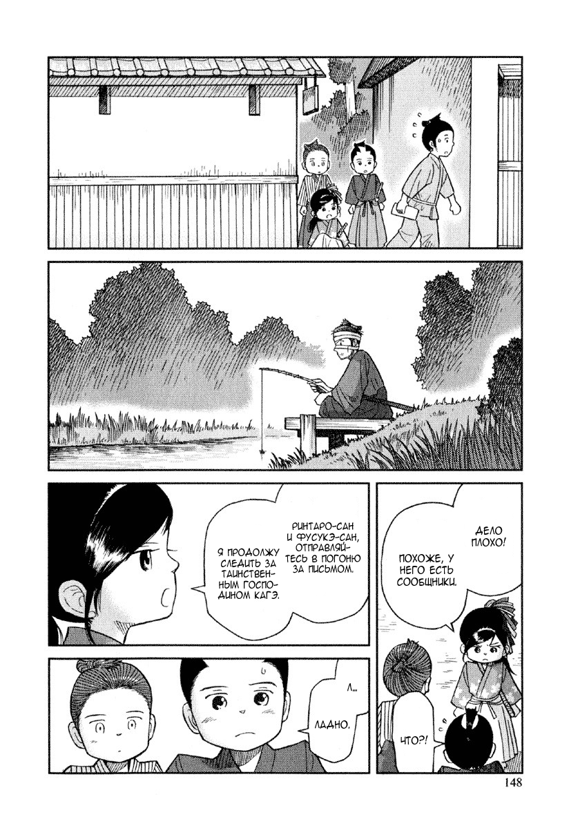 Gunryoku no Jiu Vol. 1 Ch. 5 第21页