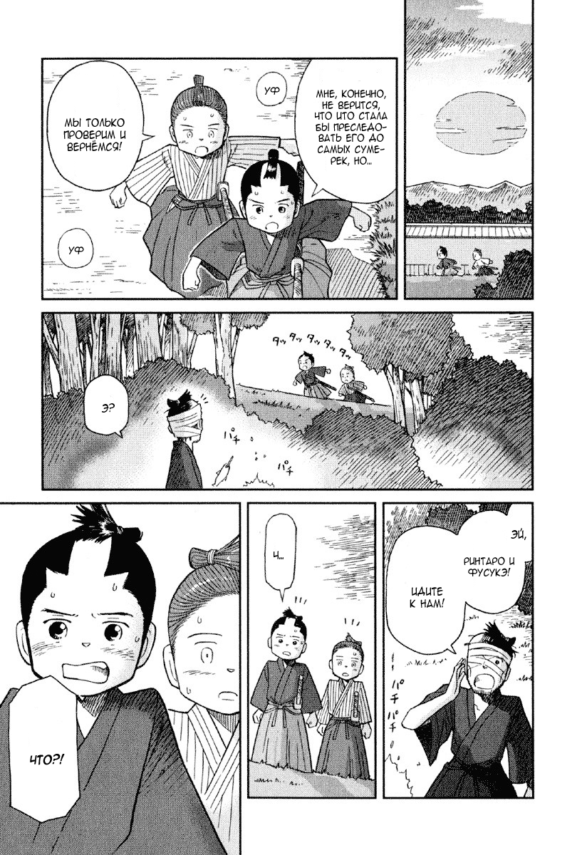 Gunryoku no Jiu Vol. 1 Ch. 5 第29页