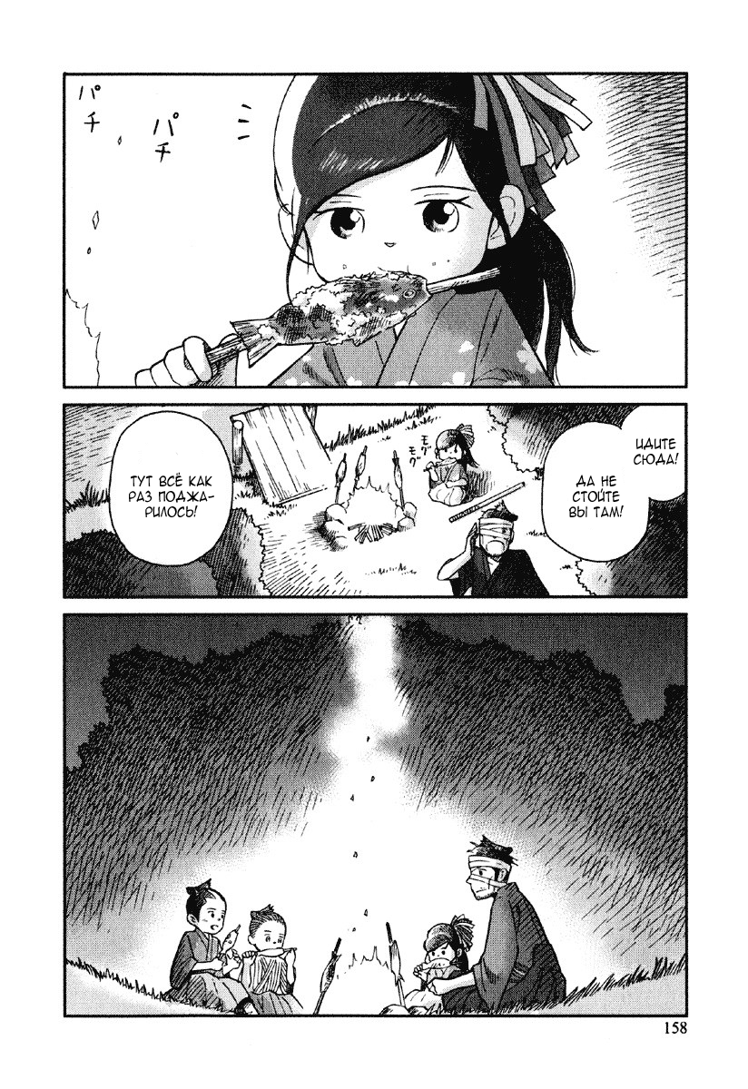 Gunryoku no Jiu Vol. 1 Ch. 5 第30页