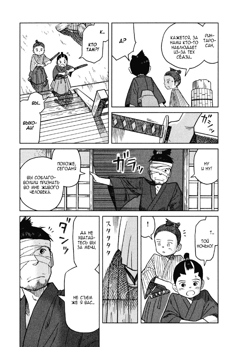 Gunryoku no Jiu Vol. 1 Ch. 5 第4页