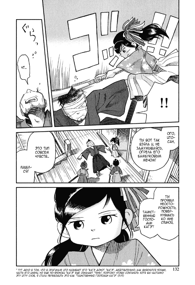 Gunryoku no Jiu Vol. 1 Ch. 5 第5页