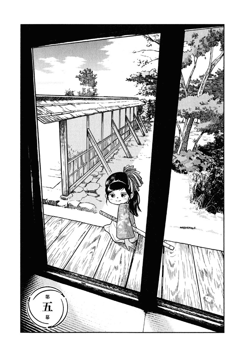 Gunryoku no Jiu Vol. 1 Ch. 5 第6页