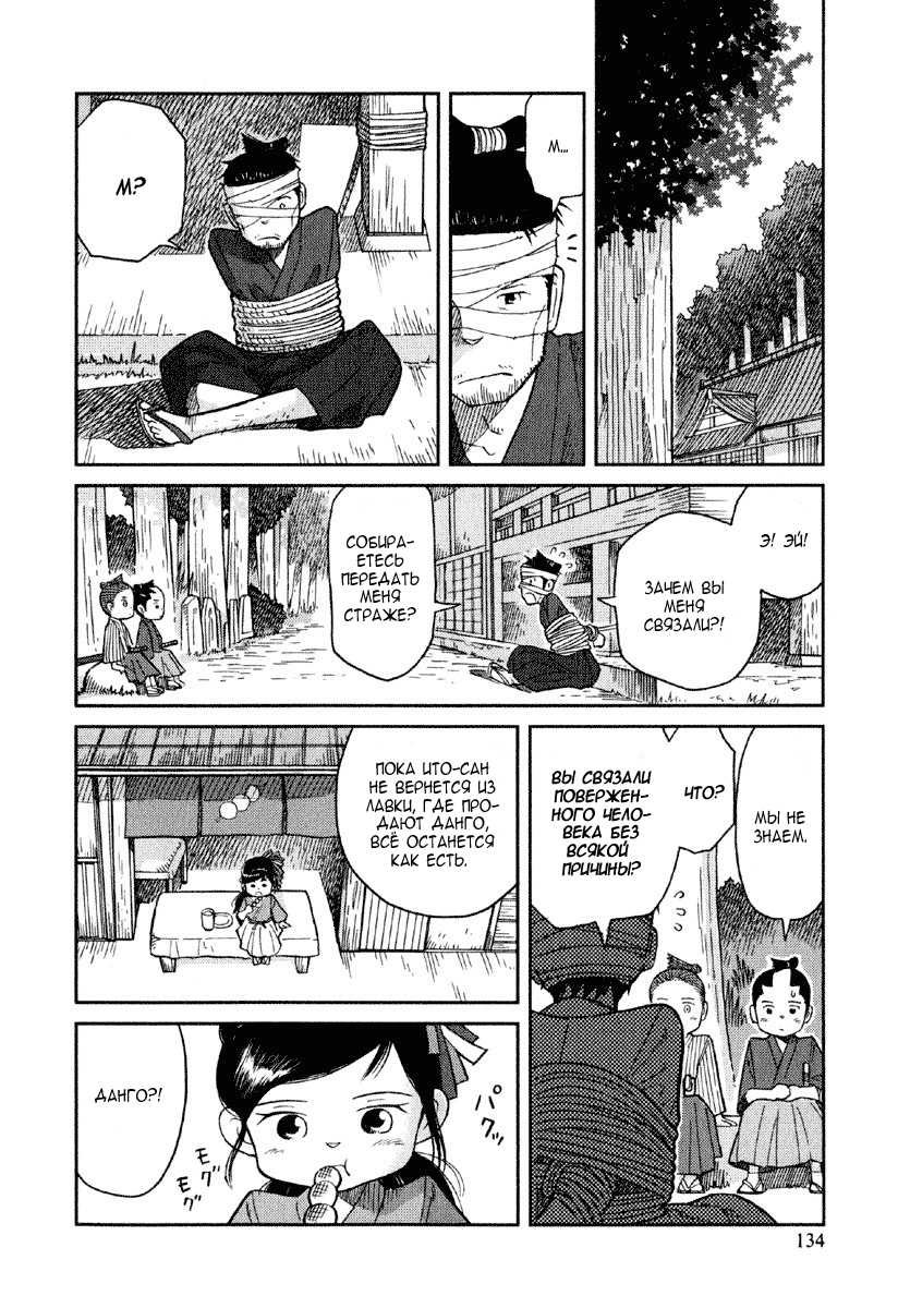 Gunryoku no Jiu Vol. 1 Ch. 5 第7页