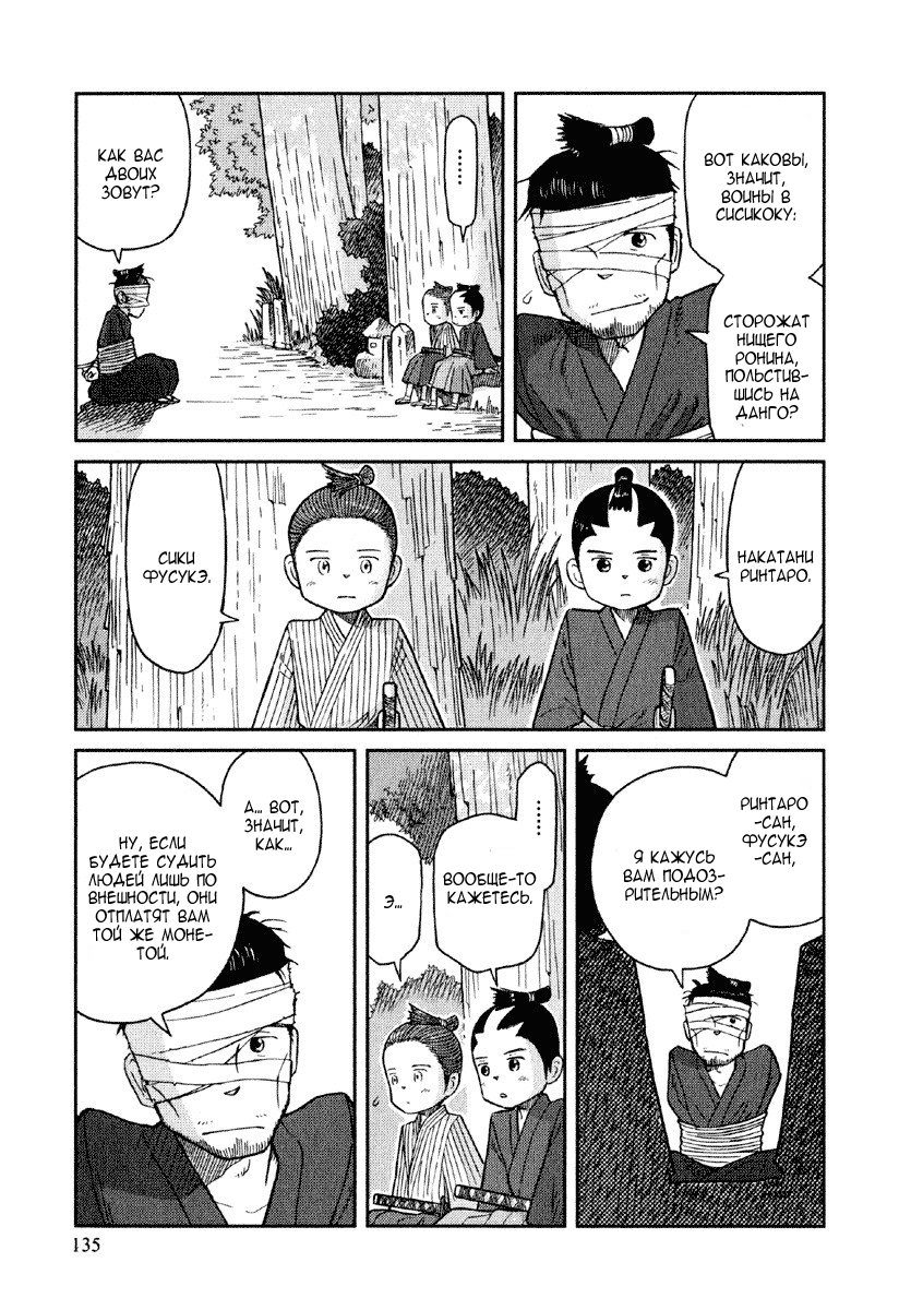 Gunryoku no Jiu Vol. 1 Ch. 5 第8页