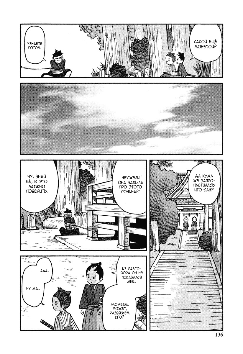Gunryoku no Jiu Vol. 1 Ch. 5 第9页