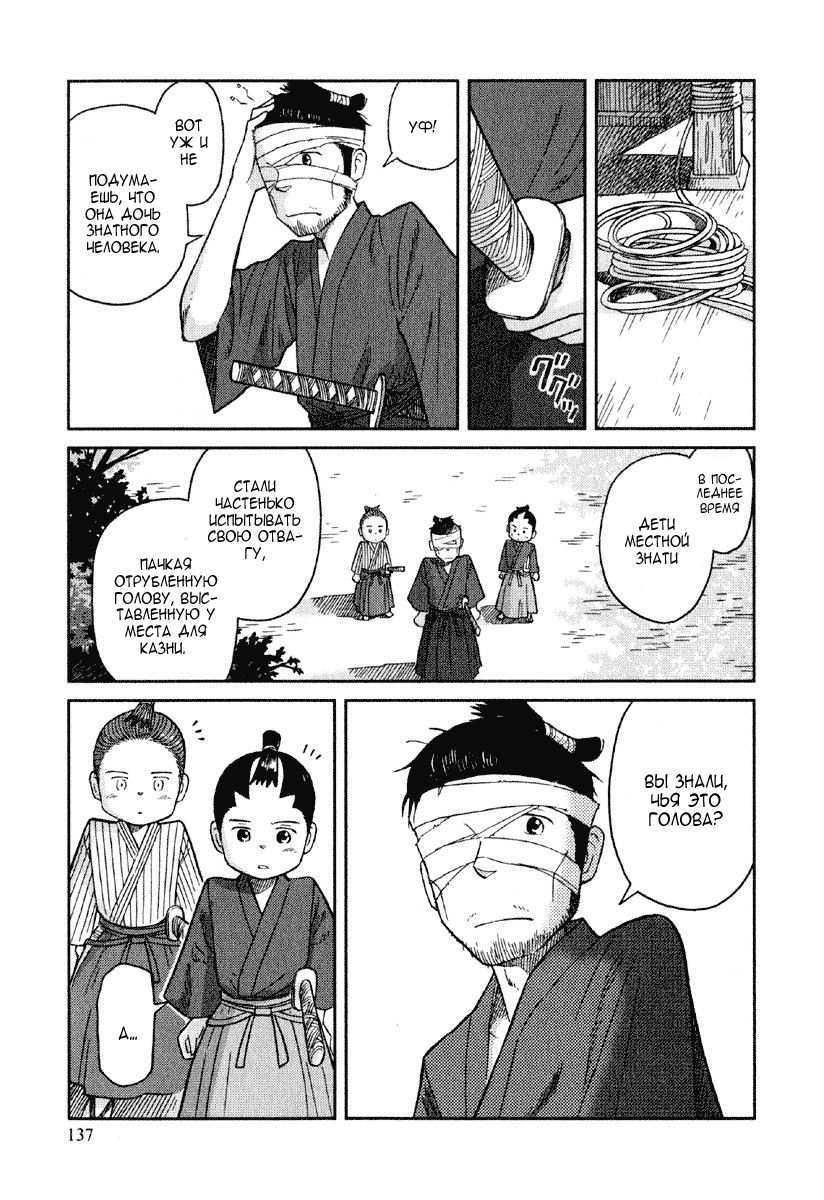 Gunryoku no Jiu Vol. 1 Ch. 5 第10页