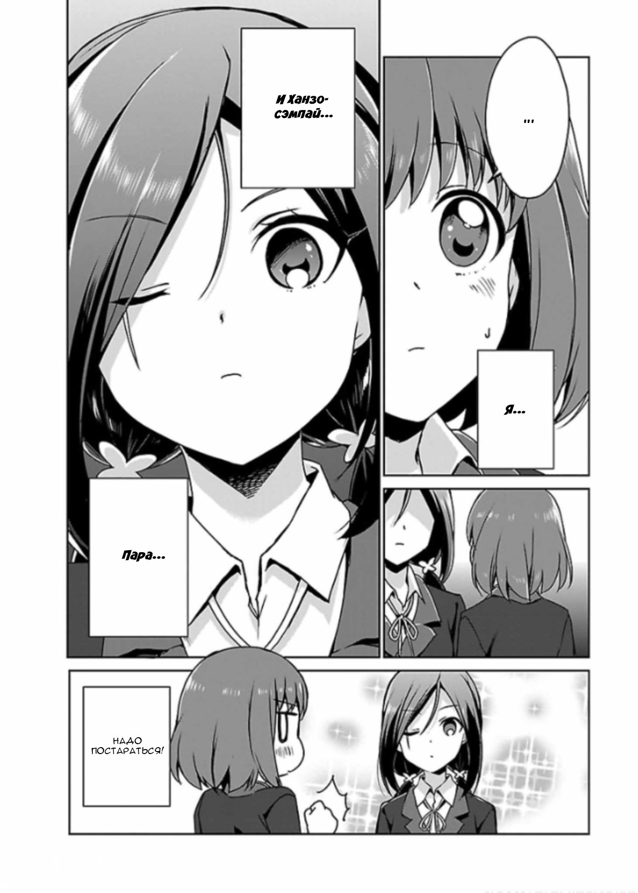 Release The Spyce: The Secret Mission Vol. 1 Ch. 1 第11页