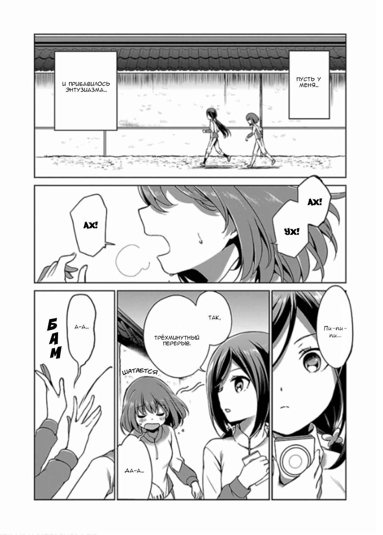Release The Spyce: The Secret Mission Vol. 1 Ch. 1 第12页