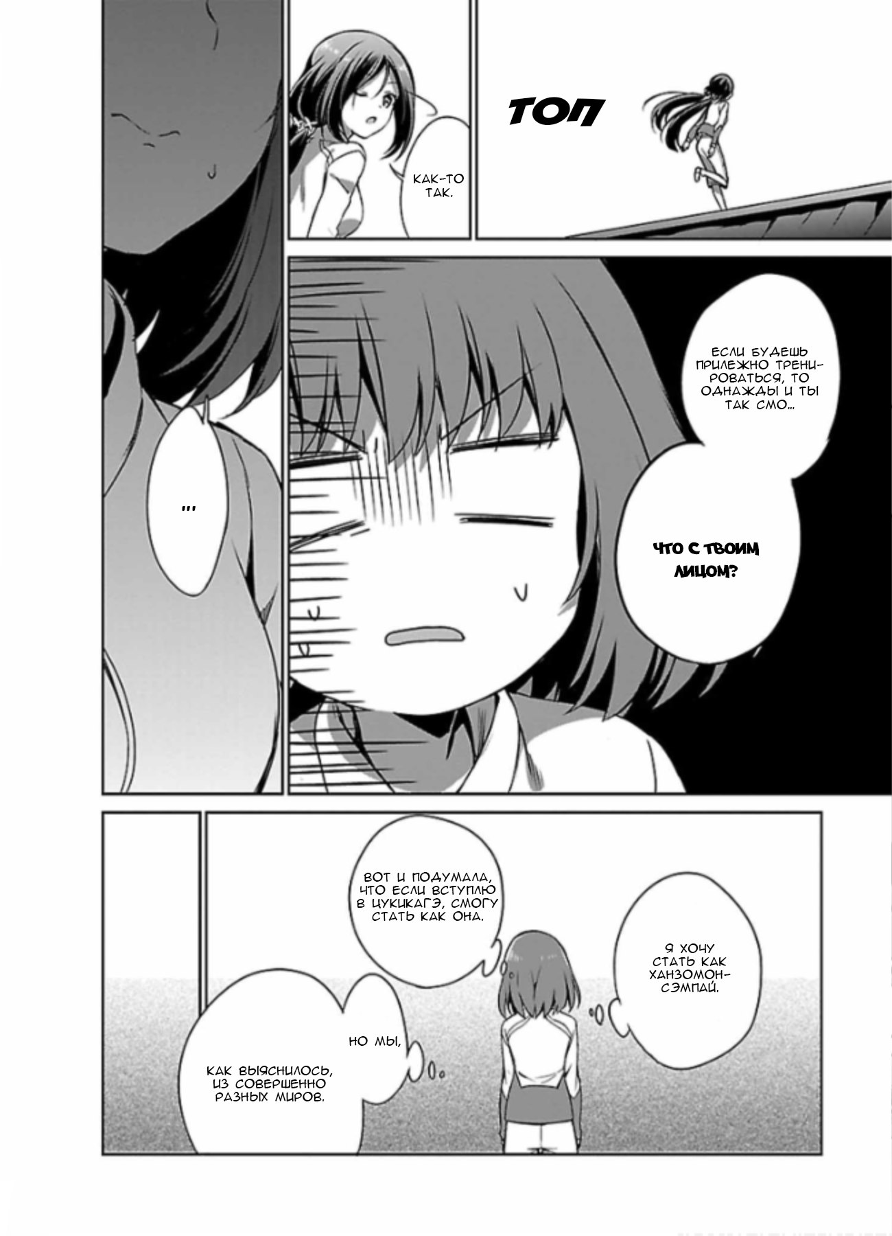 Release The Spyce: The Secret Mission Vol. 1 Ch. 1 第15页