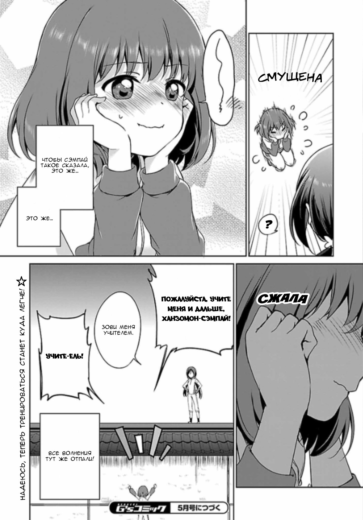 Release The Spyce: The Secret Mission Vol. 1 Ch. 1 第19页
